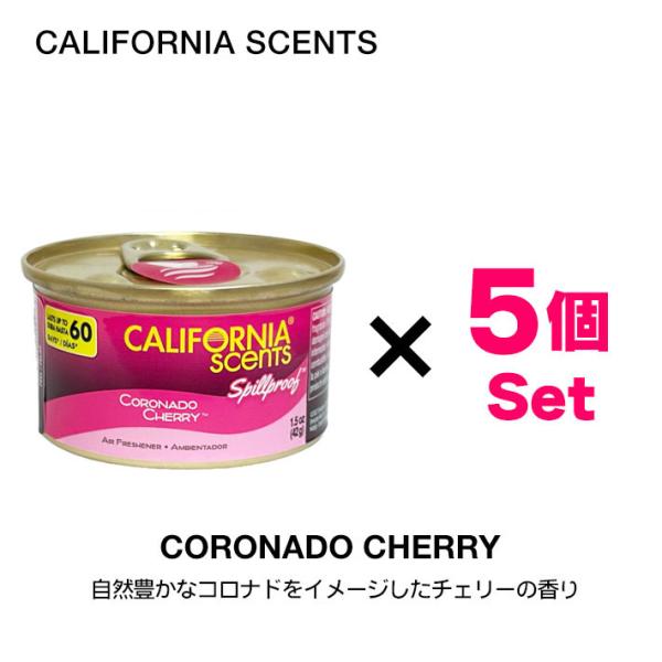 車用芳香剤 カリフォルニアセンツ エアフレッシュナー 5個セット ( コロナドチェリー ) 缶 フルーツ