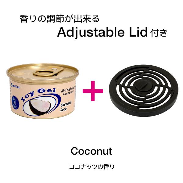 エキゾチカ アイシーゲル エアフレッシュナー リッド付き ( ココナッツ ) 芳香剤 フタつき 缶 ジェル 置き型 車 トラック 部屋 玄関