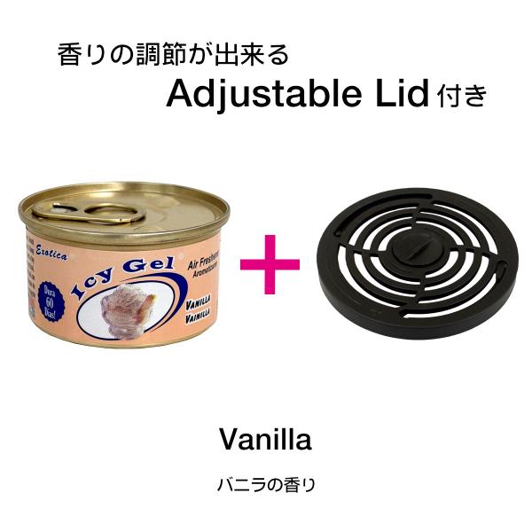 エキゾチカ アイシーゲル エアフレッシュナー リッドセット ( バニラ ) 芳香剤 フタ付き 缶 ジェル 置き型 車 トラック 部屋 玄関