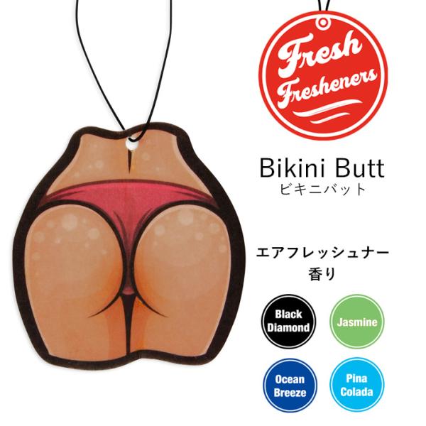 フレッシュフレッシュナー ビキニ バット (全4種) 車用 芳香剤 エアフレッシュナー 吊り下げ アメリカ ビキニ カーアクセサリー Fresh Fresheners【メール便OK】