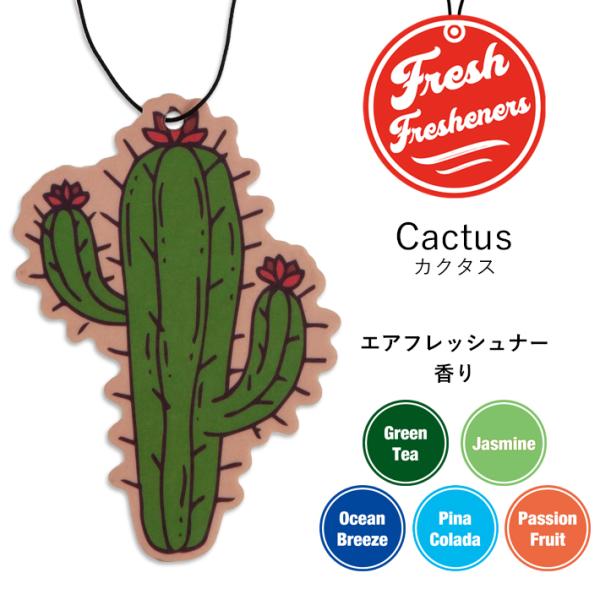 フレッシュフレッシュナー カクタス (全5種) 車用 芳香剤 エアフレッシュナー 吊り下げ アメリカ カーアクセサリー Fresh Fresheners【メール便OK】