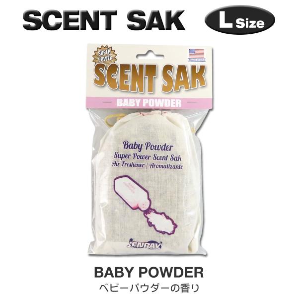 セントサック ベビーパウダー Lサイズ Scent Sak 芳香剤 車 部屋 吊り下げ エアフレッシュナー サシェ パウダー 爽やか【メール便OK】