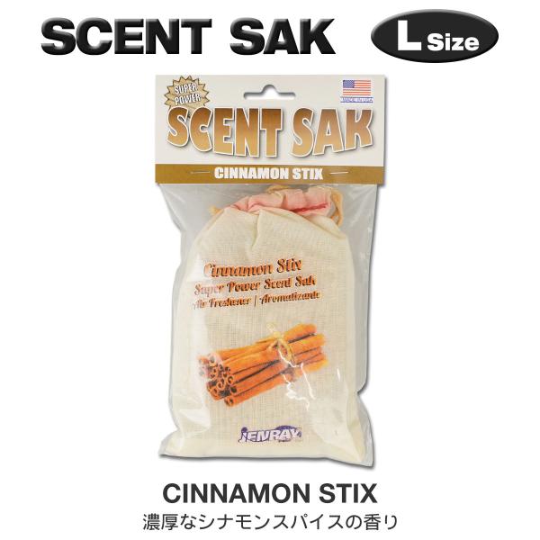 セントサック シナモンスティック Lサイズ Scent Sak 芳香剤 車 部屋 吊り下げ エアフレッシュナー サシェ スパイス シナモン【メール便OK】