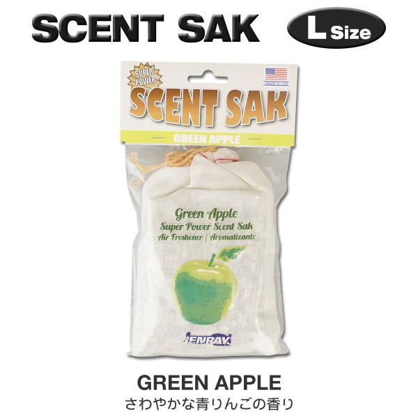 セントサック グリーンアップル Lサイズ Scent Sak 芳香剤 車 部屋 吊り下げ エアフレッシュナー サシェ 青りんご フルーツ【メール便OK】