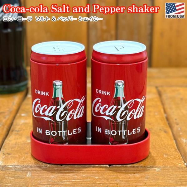 ■ Coca-Cola Salt and Pepper Shakerコカ・コーラ ソルト＆ペッパーシェーカー■コカ・コーラデザインの調味料入れセットです。ビンコーラとグラデーションが格好良く、キッチンや食卓にアメリカンな雰囲気をプラスします...