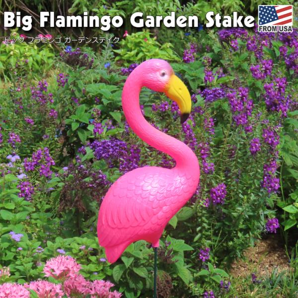 ■ Big Flamingo Garden Stake ■鮮やかなピンク色がかわいい、フラミンゴのガーデンステイクです。1本足で立ってるみたい。こちらは約30cmのビッグサイズで、存在感抜群！お手軽にお庭や花壇のイメチェンができちゃいます。...