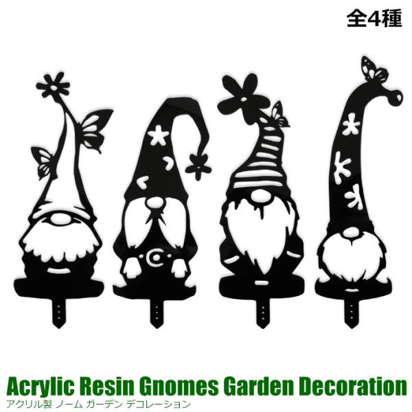 ■ Acrylic Resin Gnomes Garden Decoration ■小人デザインのガーデンデコレーションプレートです。耐候性のあるアクリル製で屋外での使用も可能です。シルエットを切取ったような見た目でかわいい。花壇やプランタ...
