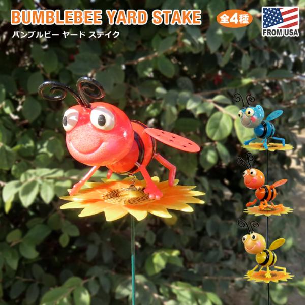 ■ Bumblebee Yard Stake ■マルハナバチのガーデンピックです。コロンと丸いお顔や体がかわいいです。羽や触覚はバネで固定されていて、風が吹くとプルプルと動きます。プランターや花壇に設置して、玄関周りやお庭を楽しく飾りつけ。...