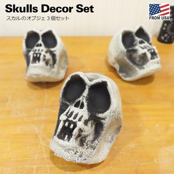 ■ Skulls Decor Set (3個Set) ■スカルのオブジェ3個セットです。エッジの効いたインテリアにピッタリ！3つあるので様々なディスプレイを楽しめそう！ハロウィンシーズンにももちろんおススメです。◆内容 3個セット◆素材 プ...