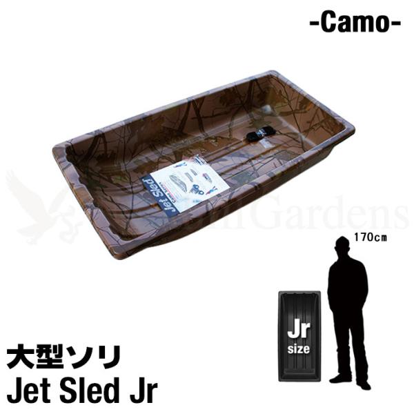 ■ Jet Sled Jr (Camouflage) ■◆サイズ（Jrサイズ）縦1m09cm × 横53.5cm × 深さ20cm重量 約2.7kg※多少の誤差はご了承ください。★購入前にサイズをよくお確かめ下さい。◆カラーカモフラージュ（...
