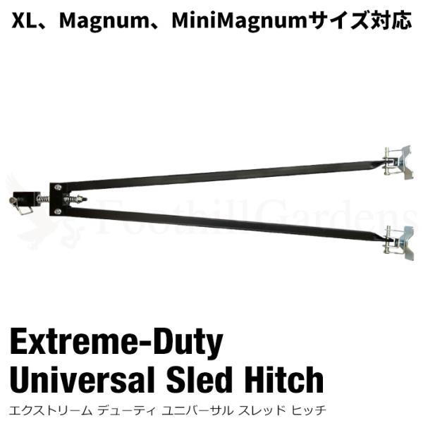 強化版 けん引 ヒッチ 2【XL、Magnum、Mini Magnumサイズ対応 強化版 けん引 ヒッチ 2【XL、Magnum、Mini Magnumサイズ対応