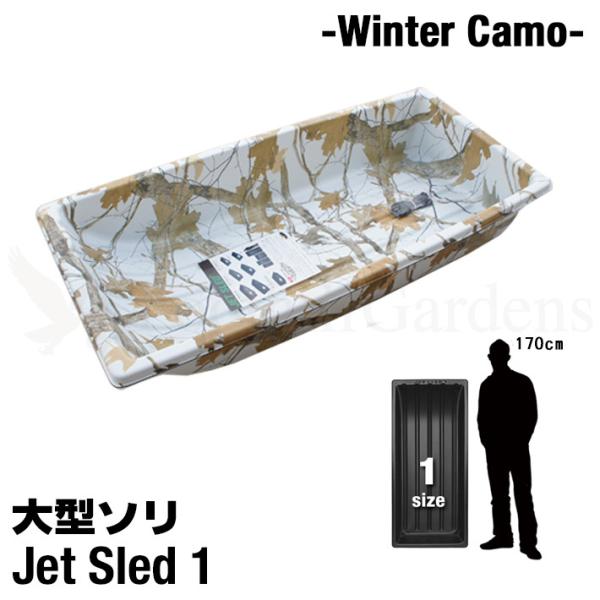■ Jet Sled 1 (Winter Camouflage) ■◆サイズ（1サイズ）縦1m37cm × 横63.5cm × 深さ25.4cm重量 約5.2kg※多少の誤差はご了承ください。★購入前にサイズをよくお確かめ下さい。◆カラーウ...