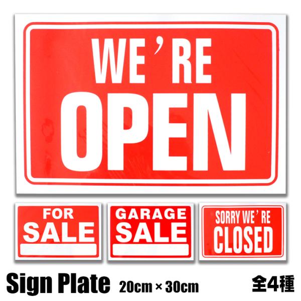 サインプレート 20×30cm【全4種】　SignPlate 看板 英字 飾り 男前インテリア レッド 壁 部屋 アメリカン雑貨 サイネージ 【メール便OK】
