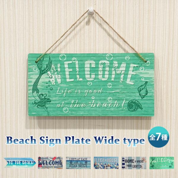 ビーチ サイン プレート 【全7種】 Beach Sign 矢印 飾り 装飾 インテリア ハワイ Hawaii 海 夏 西海岸 DIY 【メール便OK】