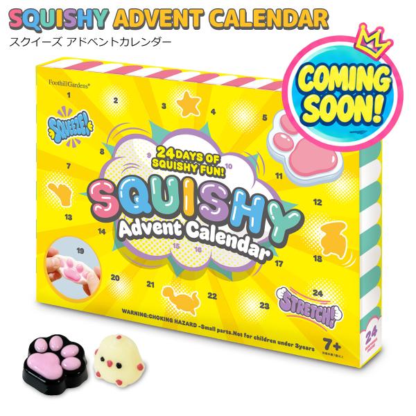 【予約受付中｜10月23日発売】スクイーズ アドベントカレンダー 2026 おもちゃ クリスマス カウントダウン サプライズ 子ども 大人 プレゼント 人気