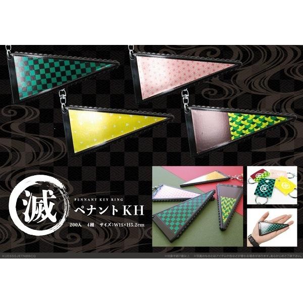 鬼滅の刃 滅 ペナントkh In 4種類 0個まとめ売り Furture Gならショッピング ランキングや口コミも豊富なネット通販 更にお得なpaypay残高も スマホアプリも充実で毎日どこからでも気になる商品をその場でお求めいただけます 本 雑誌