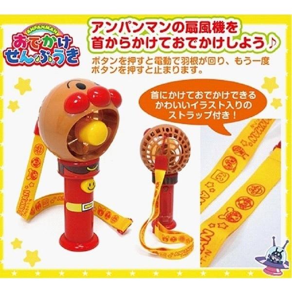 ジョイパレット アンパンマン おでかけせんぷうき 24個 まとめ売り Www Dfimparcial Com Br