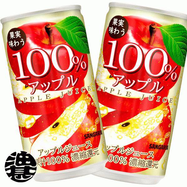 サンガリア（SANGARIA） 『送料無料！』（地域限定）サンガリア 果実