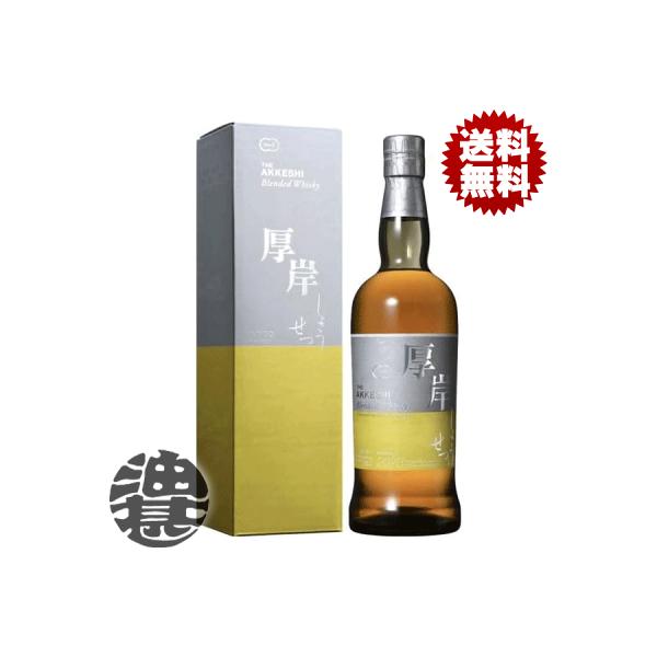 送料無料！』 （地域限定）厚岸蒸留所 ウイスキー ブレンデッド