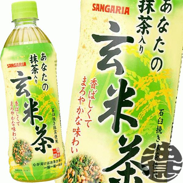 送料無料 選べる2ケース 48本 500ml すばらしいお茶シリーズ サンガリア ペット2,974円 世界の人気ブランド すばらしいお茶シリーズ