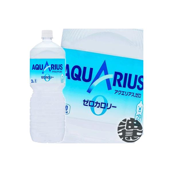 【マラソン限定★ポイント2倍】送料無料 コカ・コーラ アクエリアス ゼロ 500ml×48本 まとめ買い 箱買い 買いだめ 買い置き 業務用 ペットボトル スポーツドリンク 飲料 ジュース