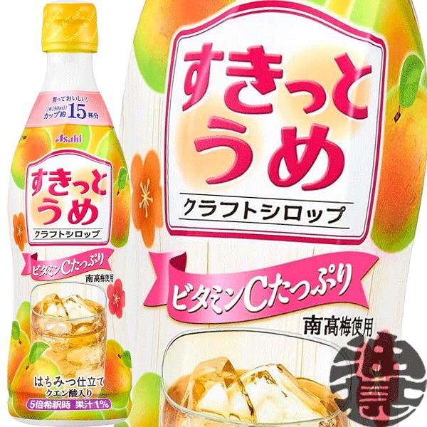 アサヒ（asahi） 『送料無料！』 （地域限定） アサヒ飲料 クラフト