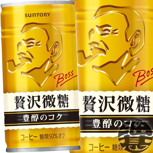 BOSS（サントリー） 『送料無料！』（地域限定）サントリーフーズ ボス