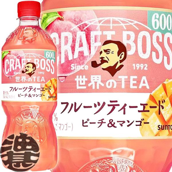 クラフトボス 『2ケース送料無料！』（地域限定） サントリー