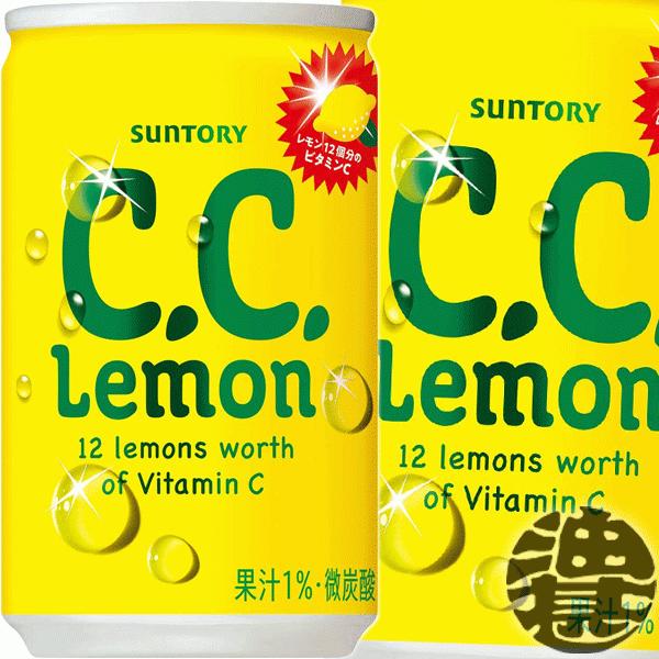 他サイト： 『２ケース送料無料！』（地域限定）サントリー C.C.レモン CCレモン 160ml缶×60本【160g ミニ缶 炭酸飲料】/st/の商品画像
