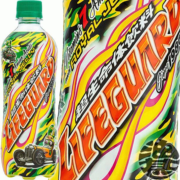ライフガード 『送料無料！』（地域限定）チェリオ 500mlペットボトル