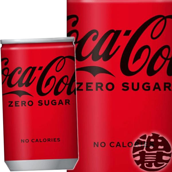 コカ・コーラ 『2ケース送料無料！』（地域限定）コカ・コーラ ゼロ