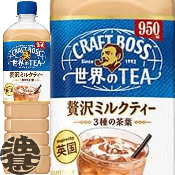 クラフトボス 『2ケース送料無料！』（地域限定）サントリー 世界の