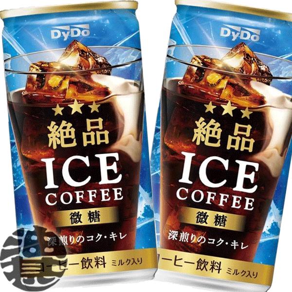 ダイドーブレンド 『2ケース送料無料！』（地域限定）ダイドー