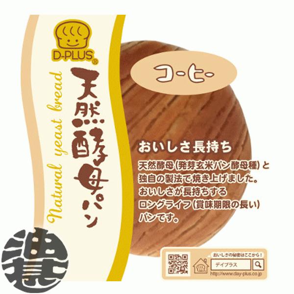 送料無料！』（地域限定）デイプラス 天然酵母パン コーヒー×12個