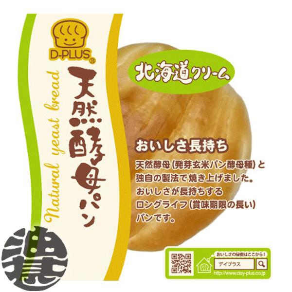 他サイト： 『送料無料！』（地域限定）デイプラス 天然酵母パン 北海道クリーム×12個【ロングライフ 菓子パン クリームパン】/fm/[qw]の商品画像