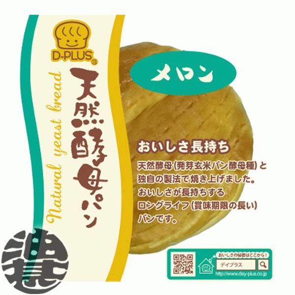 送料無料！』（地域限定）デイプラス 天然酵母パン メロン×12個