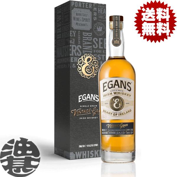 EGAN