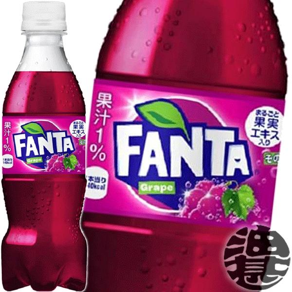 ファンタ 『2ケース送料無料！』（地域限定）コカ・コーラ グレープ