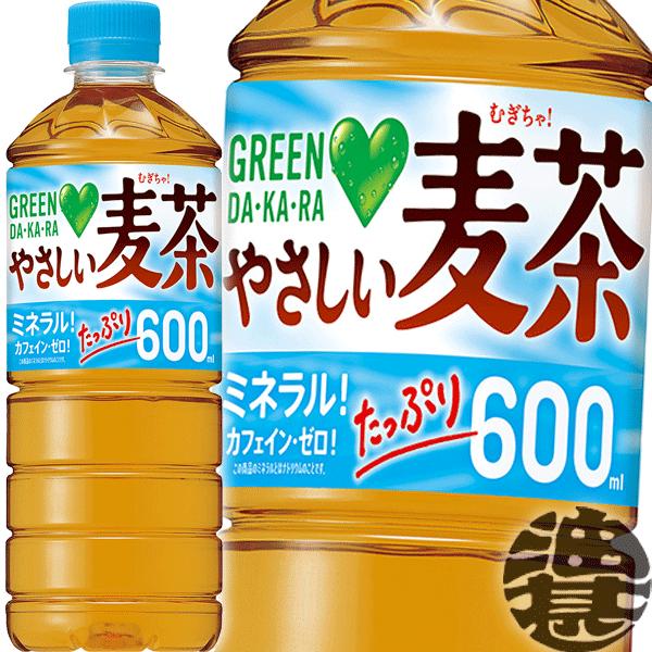 GREEN DA.KA.RA やさしい麦茶 『送料無料！』（地域限定） サントリー