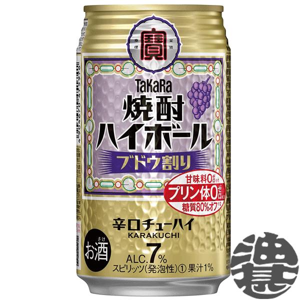 タカラ 焼酎ハイボール 『2ケース送料無料！』（地域限定）タカラ
