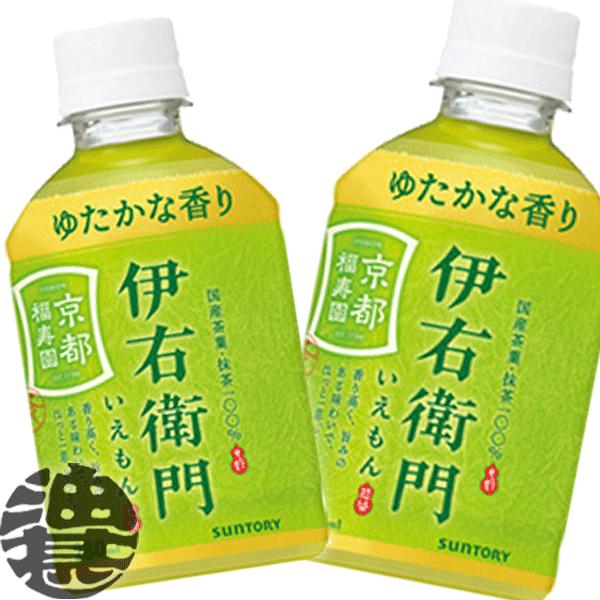 伊右衛門（サントリー） 『送料無料！』 （地域限定） サントリー 緑茶