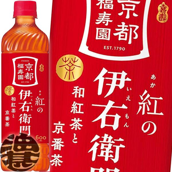 伊右衛門（サントリー） 『2ケース送料無料！』（地域限定