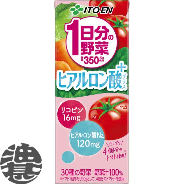 伊藤園 1日分の野菜 ヒアルロン酸プラス 200ml 紙パック(72本)
