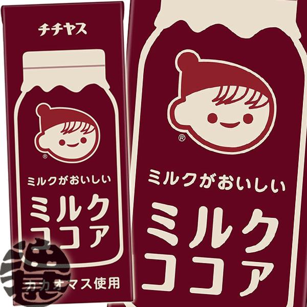 チチヤス 『2ケース送料無料！』（地域限定）伊藤園 ミルクがおいしい