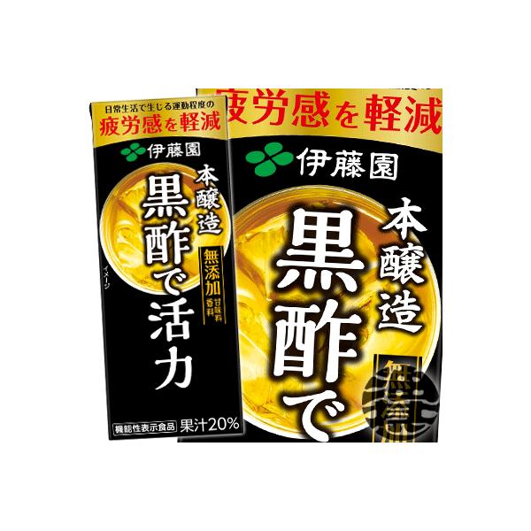 黒酢 aburajinshop_itoen-kurosu200s