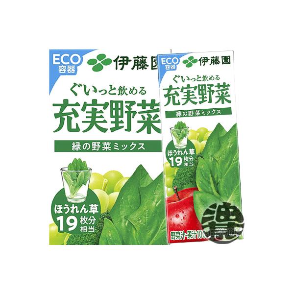 他サイト： 『送料無料！』（地域限定）伊藤園 充実野菜 緑の野菜ミックス 200ml紙パック×24本【野菜ジュース】/uy/の商品画像