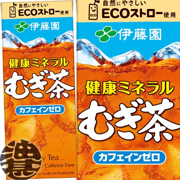 『４ケース送料無料！』（地域限定）伊藤園 健康ミネラルむぎ茶 250ml紙パック×96本【カフェインゼロ 麦茶 むぎちゃ】/uy/