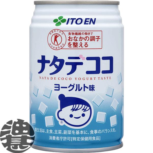 ナタデココさん専用です 2ケース送料無料！』（地域限定）伊藤園 ナタデココ 280g缶×48本