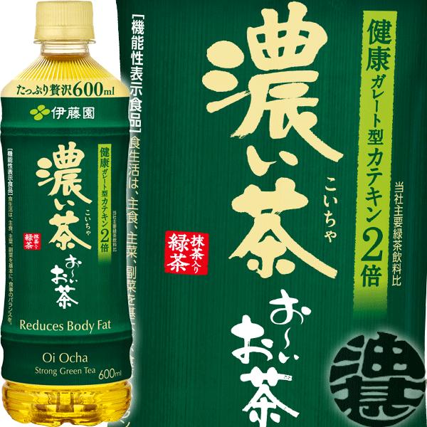 伊藤園 お〜いお茶 濃い茶 2L 36本入セット 送料無料 機能性表示食品 売れ筋ランキングも掲載中! 伊藤園 お〜いお茶 濃い茶 2L 36本入セット 送料無料 機能性表示食品 売れ筋ランキングも掲載中!