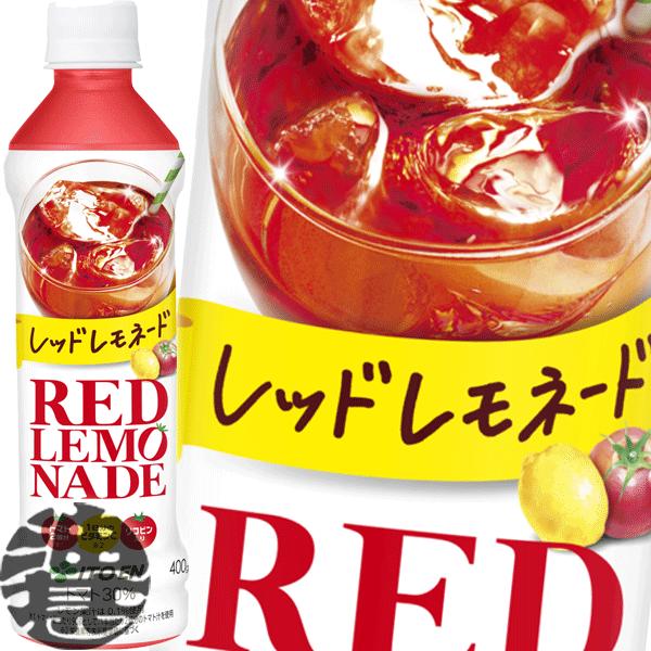 伊藤園 レッドレモネード 400gペットボトル×24本入｜ 送料別